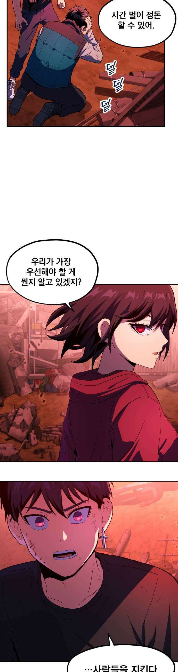 길티액스 19화 자랑스러워 7