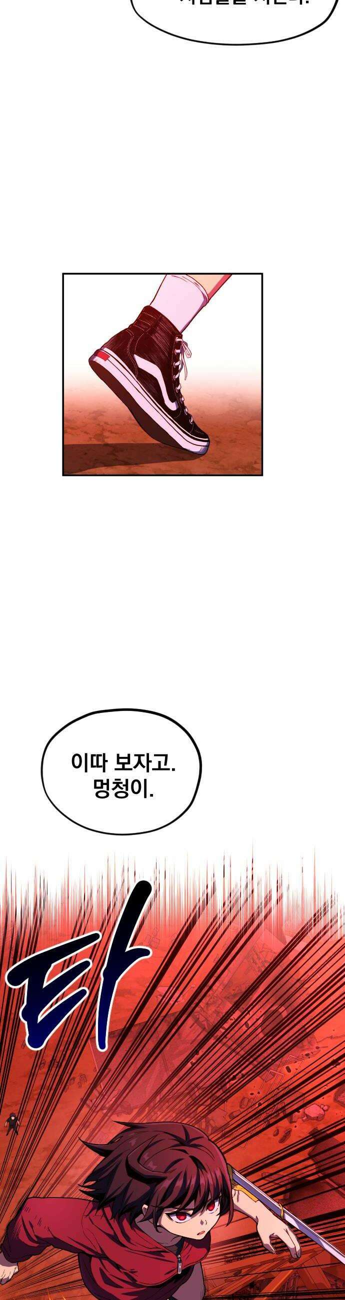 길티액스 19화 자랑스러워 8