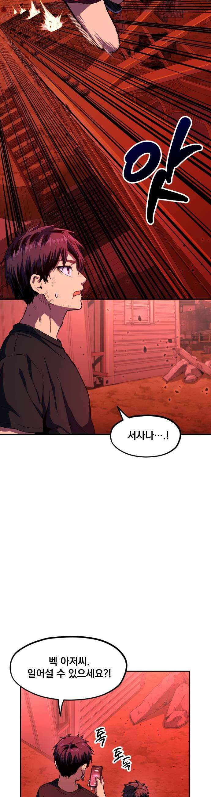 길티액스 19화 자랑스러워 9