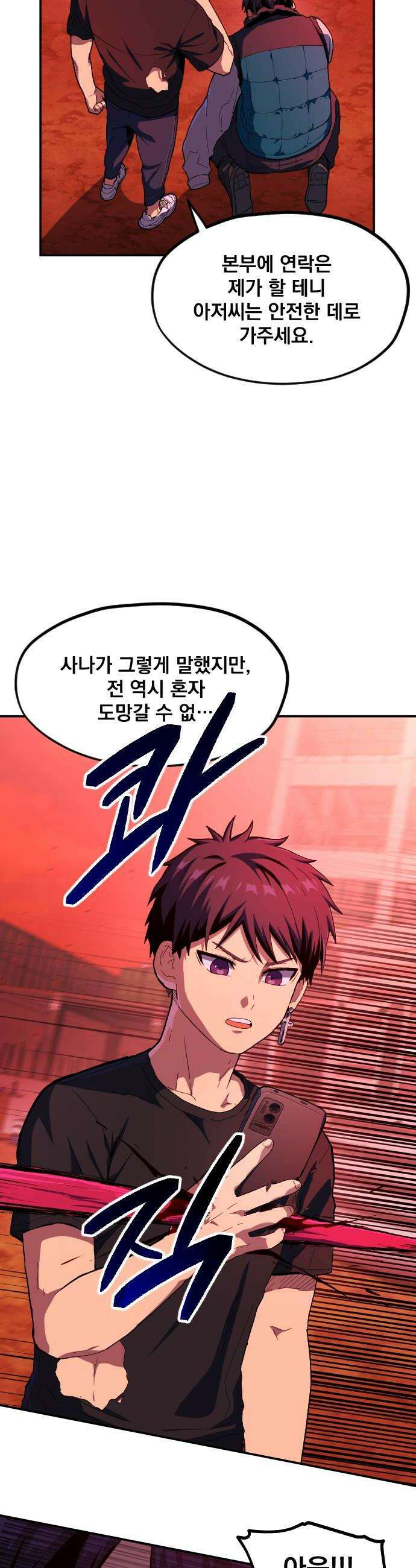 길티액스 19화 자랑스러워 10