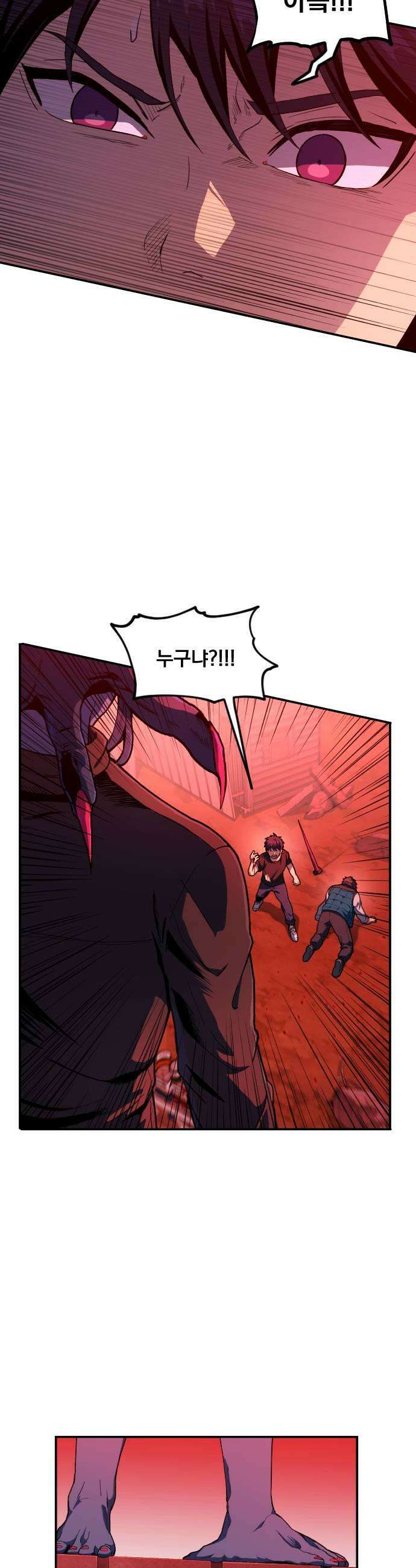 길티액스 19화 자랑스러워 11