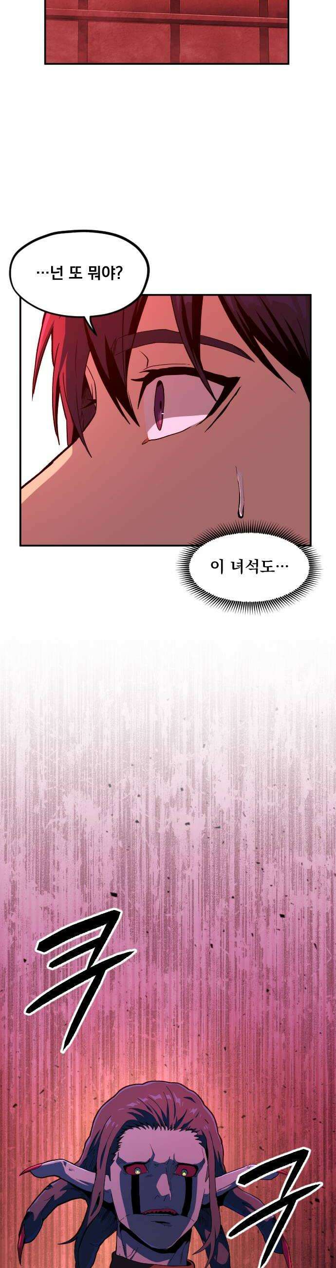길티액스 19화 자랑스러워 12