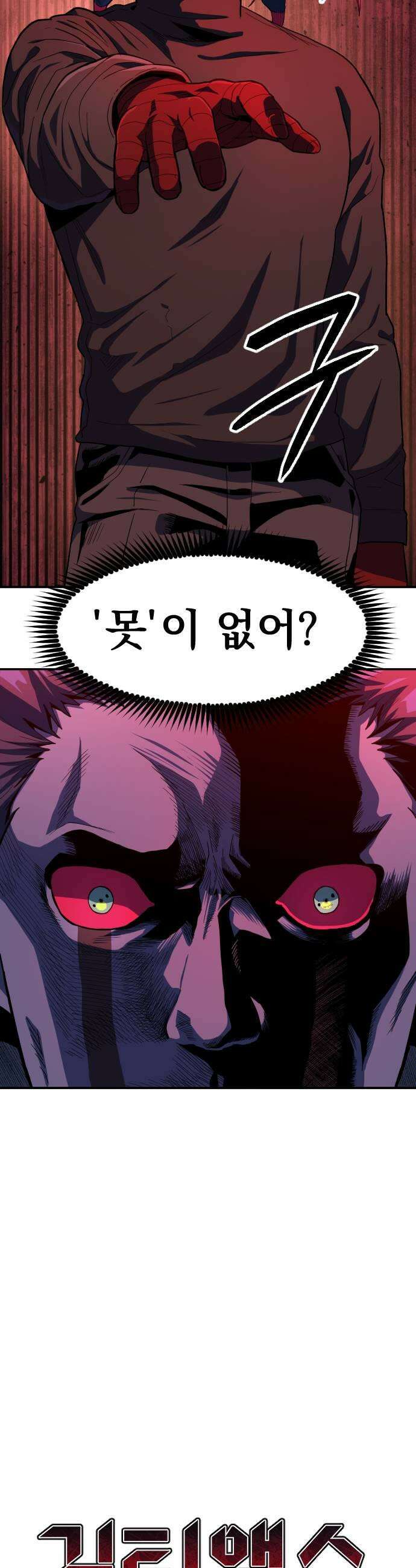 길티액스 19화 자랑스러워 13
