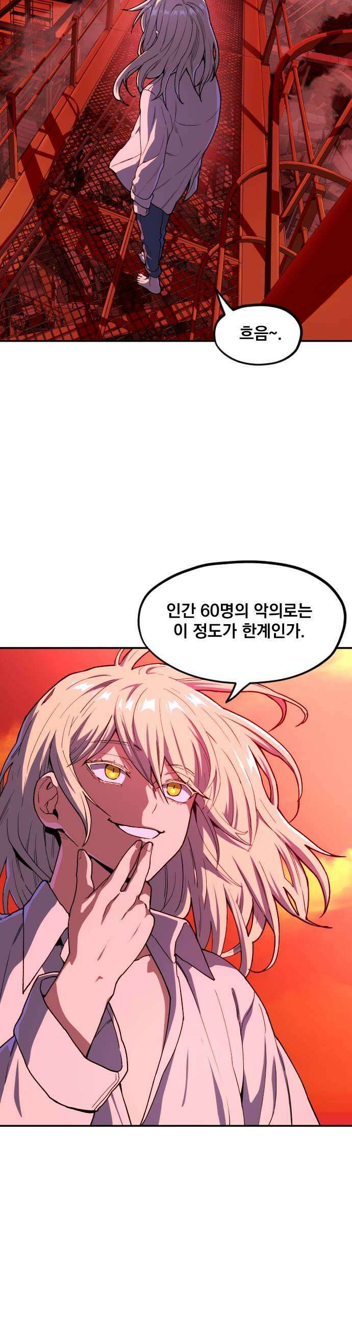 길티액스 19화 자랑스러워 15