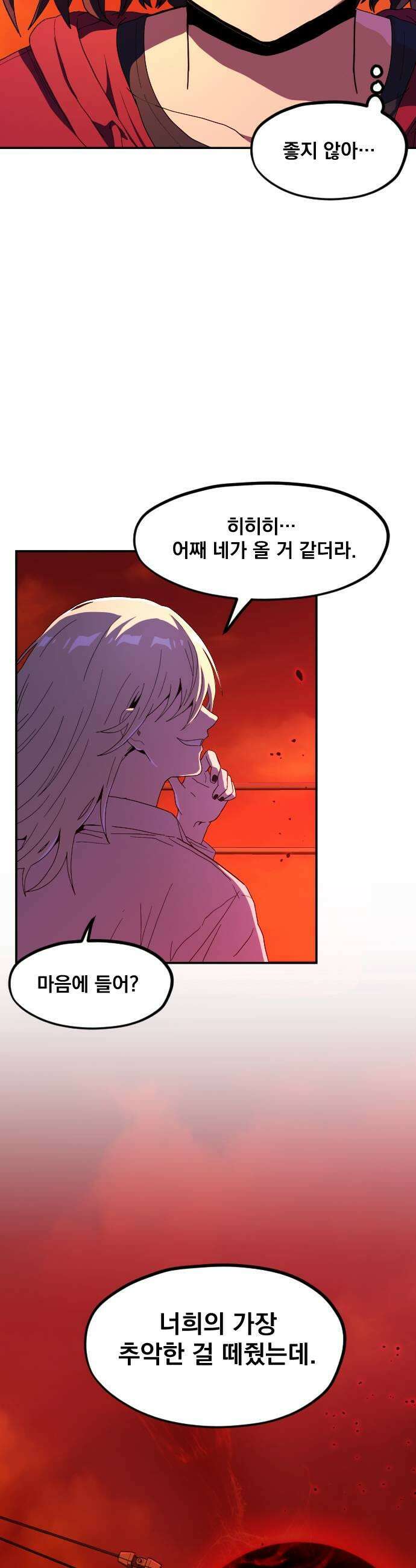 길티액스 19화 자랑스러워 17