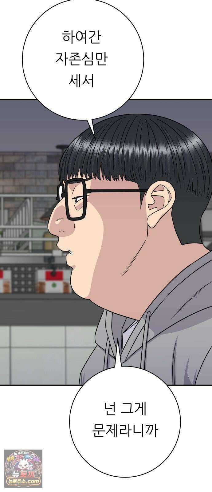 백수세끼 277화 깐초 13