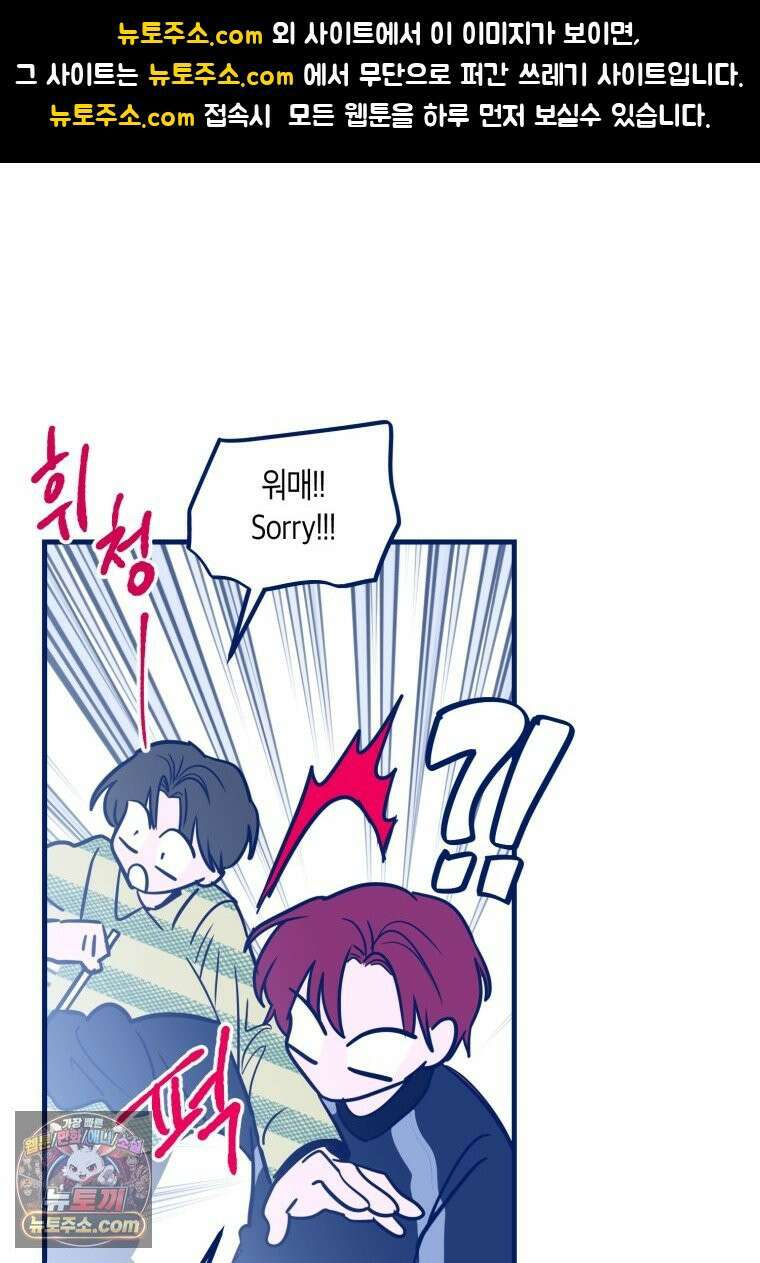 불청객과 춤을 146화 1
