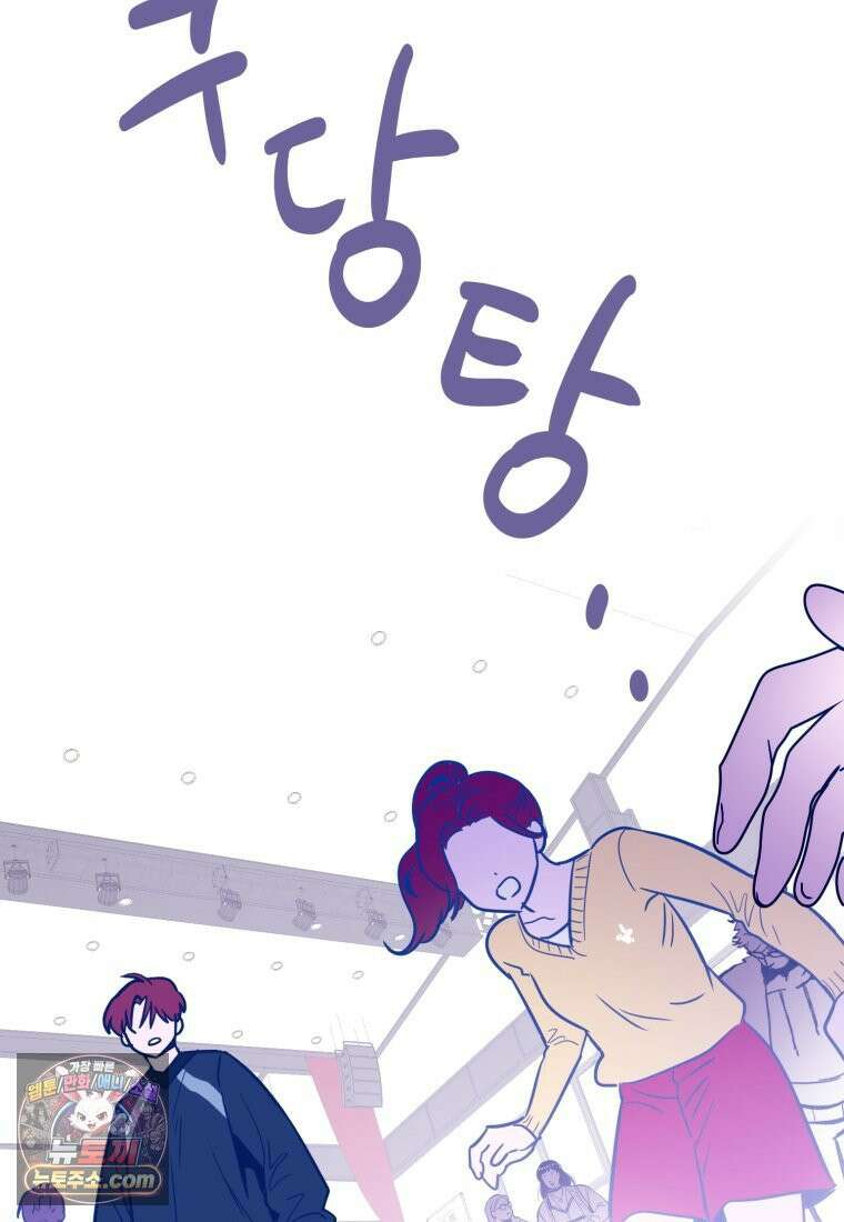 불청객과 춤을 146화 4