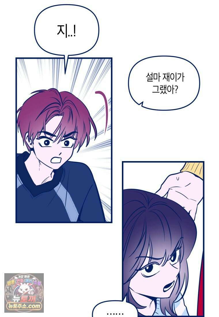 불청객과 춤을 146화 7