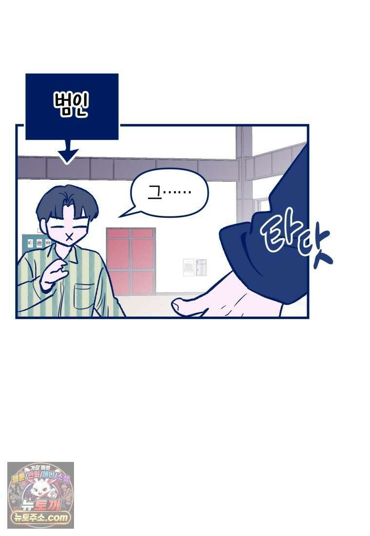 불청객과 춤을 146화 9