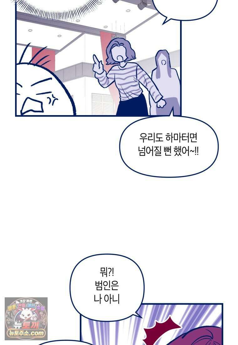 불청객과 춤을 146화 12