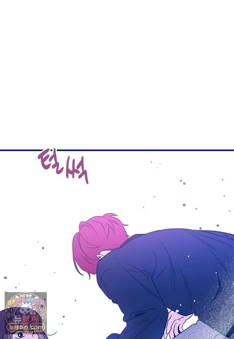 불청객과 춤을 146화 17