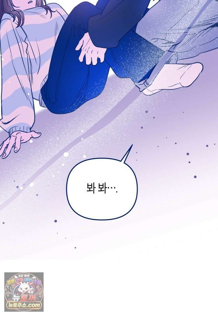불청객과 춤을 146화 18