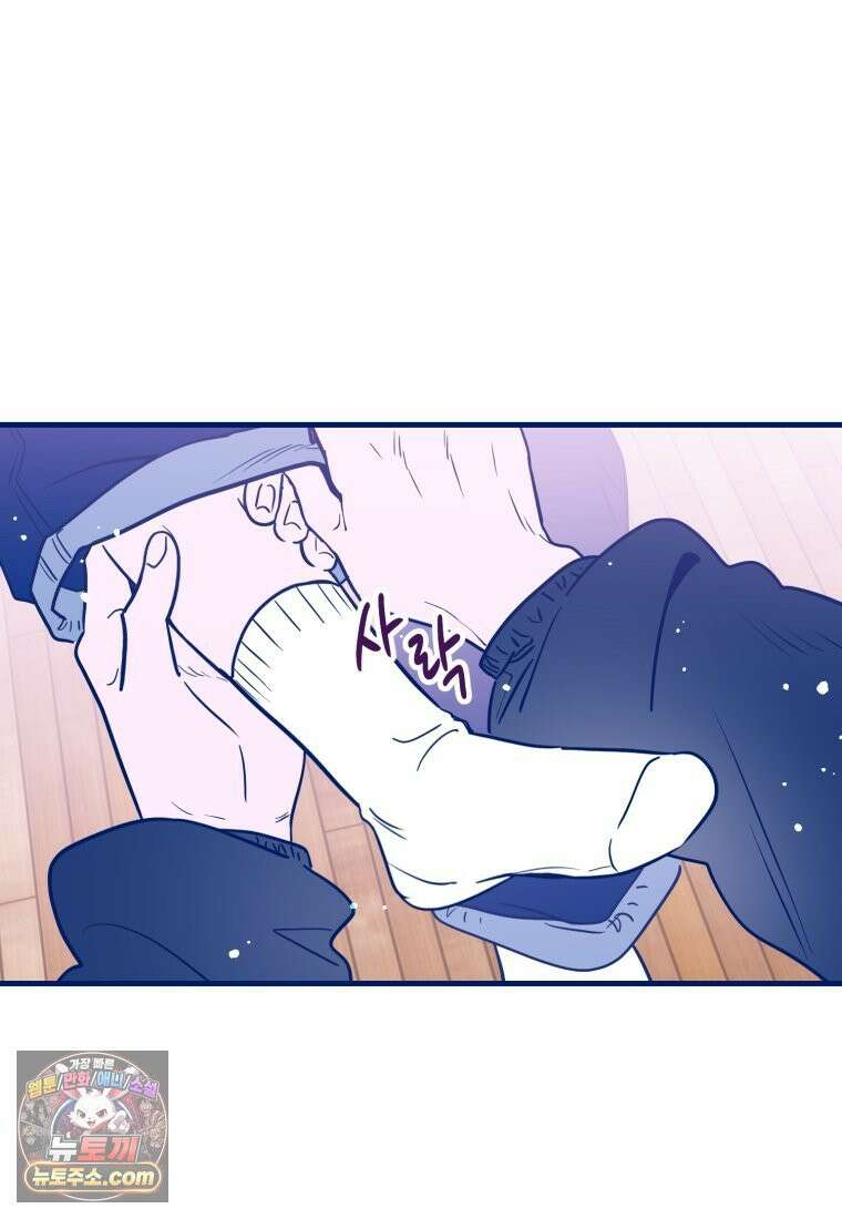 불청객과 춤을 146화 19