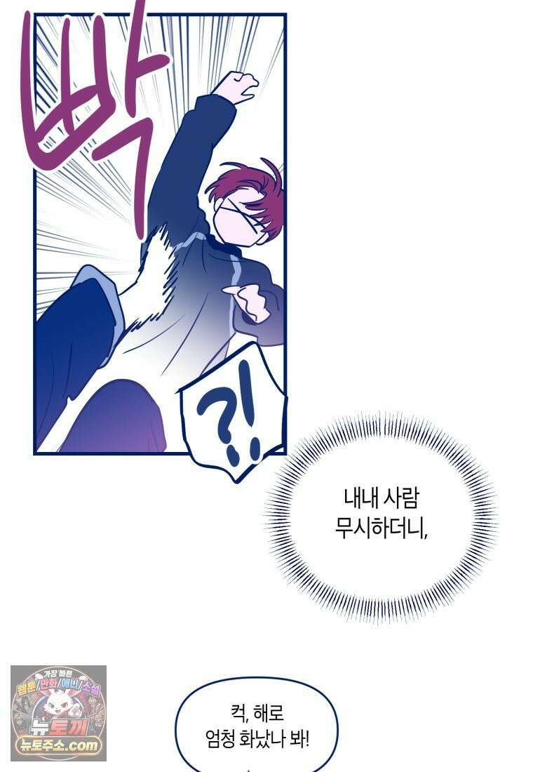 불청객과 춤을 146화 25