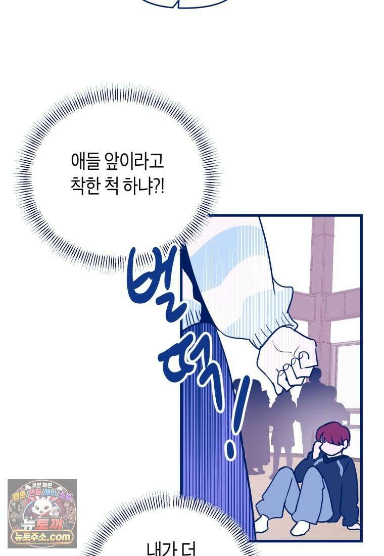 불청객과 춤을 146화 26