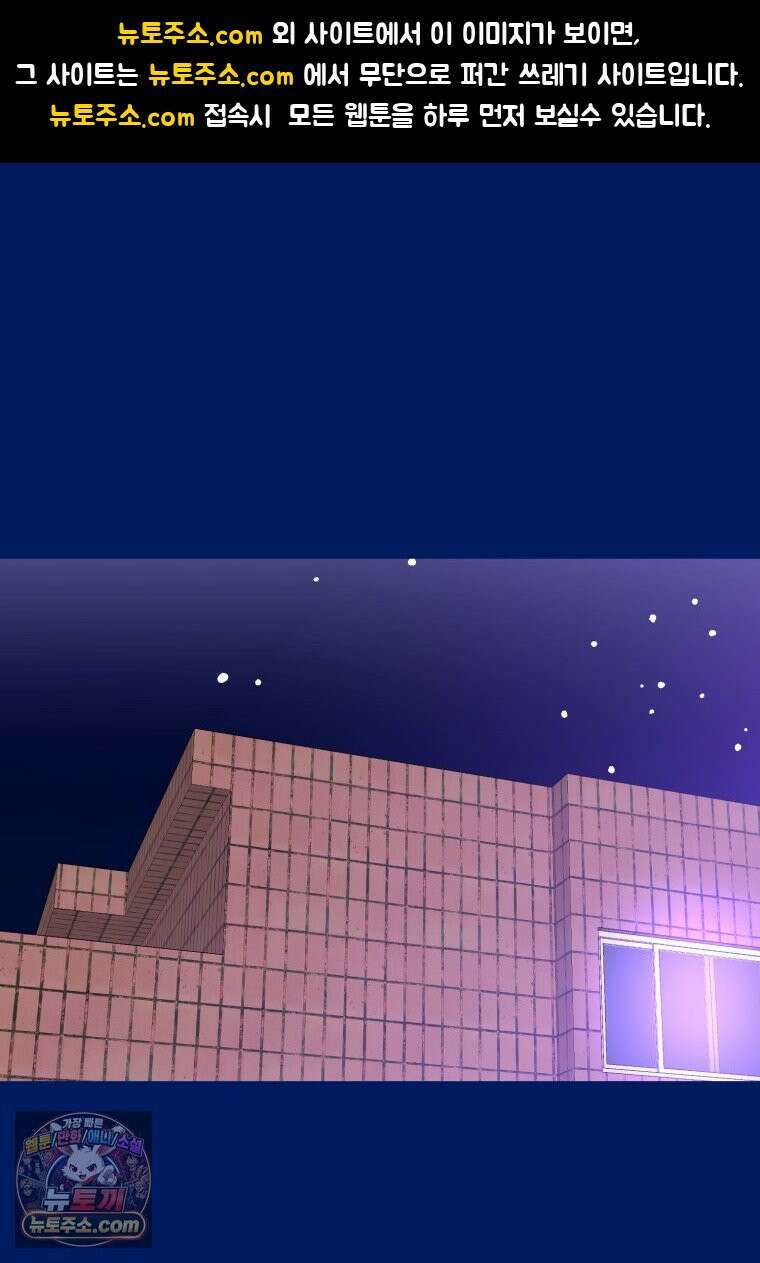 불청객과 춤을 151화 1
