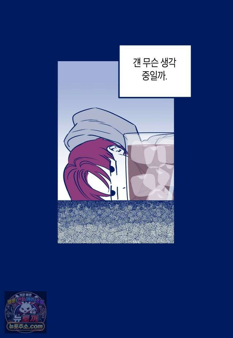 불청객과 춤을 151화 7