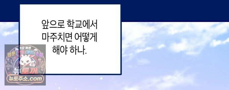 불청객과 춤을 151화 8