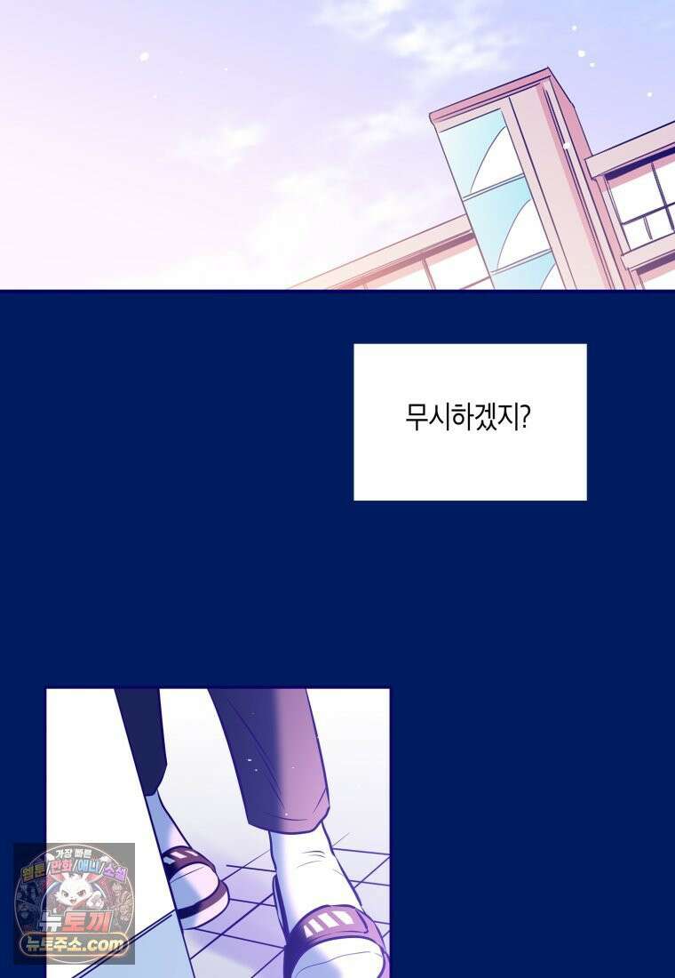 불청객과 춤을 151화 9