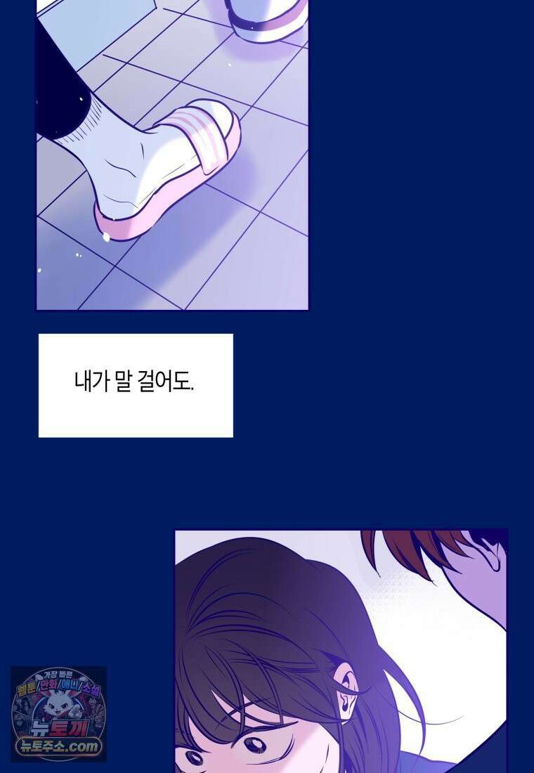 불청객과 춤을 151화 10