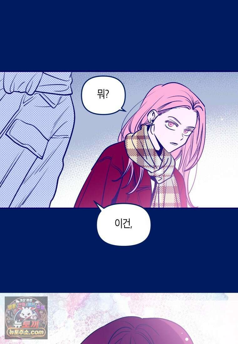 불청객과 춤을 151화 20