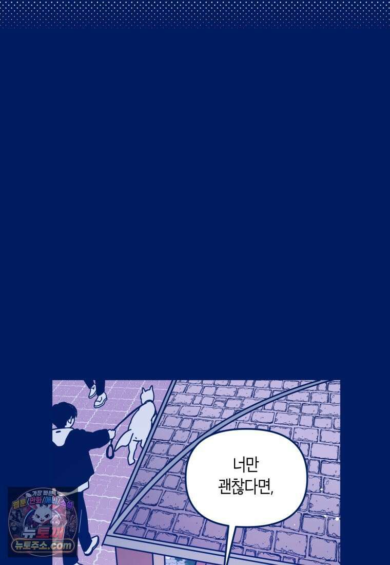 불청객과 춤을 151화 22