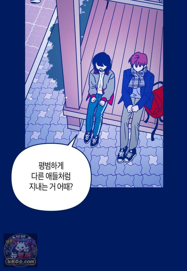 불청객과 춤을 151화 23