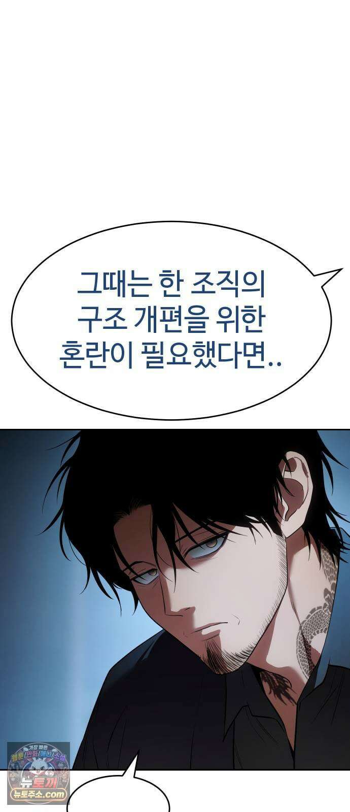백XX 175화 대(對) 특이전력 8