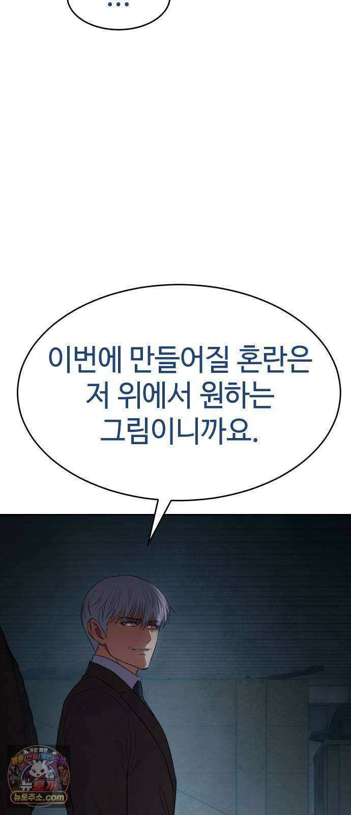 백XX 175화 대(對) 특이전력 9