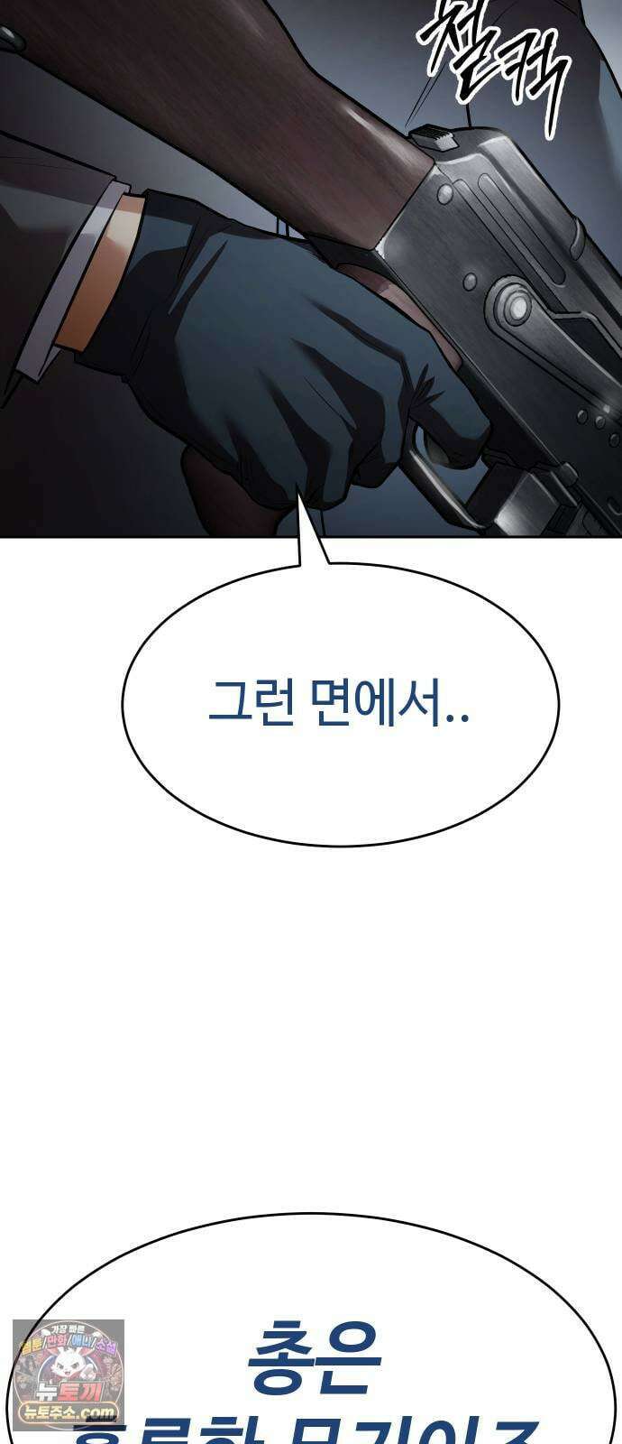 백XX 175화 대(對) 특이전력 13