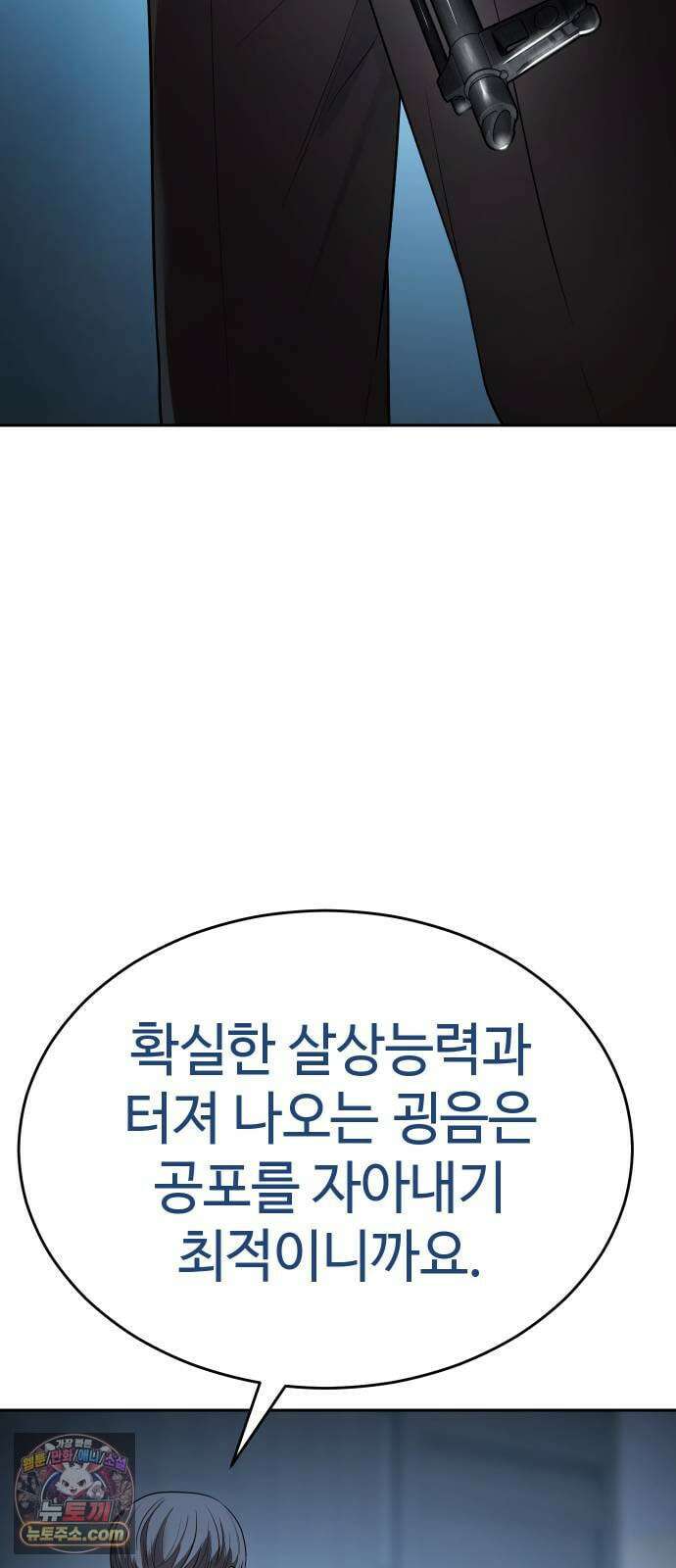 백XX 175화 대(對) 특이전력 15