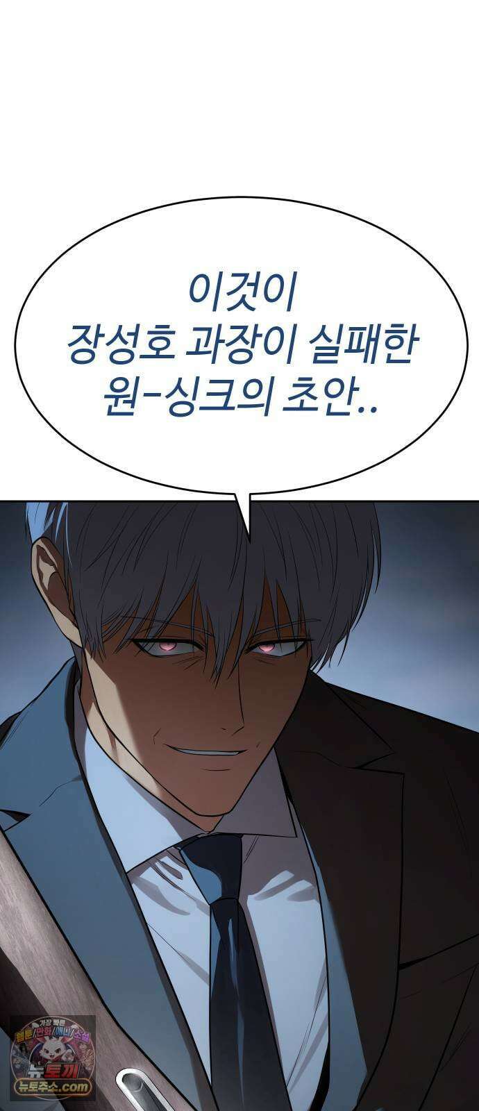 백XX 175화 대(對) 특이전력 18