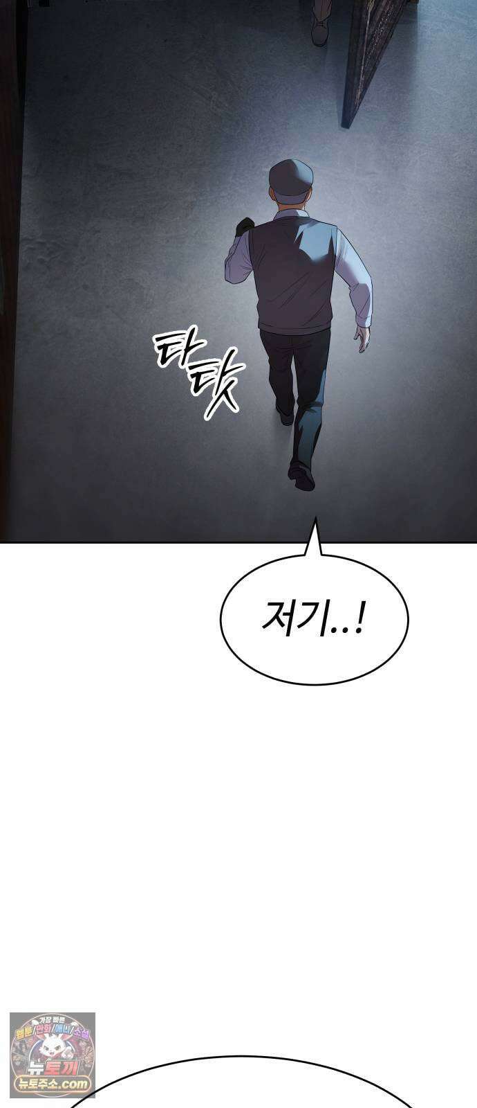 백XX 175화 대(對) 특이전력 22