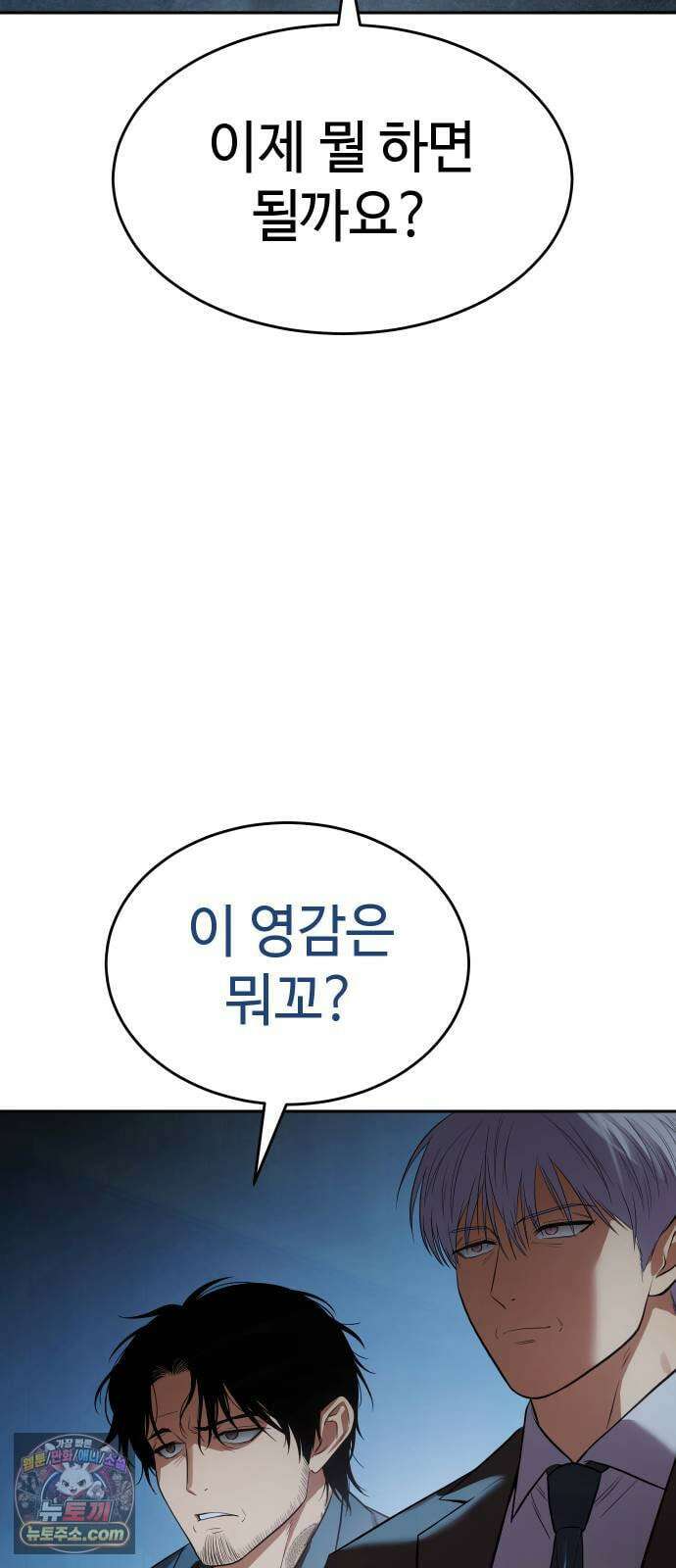 백XX 175화 대(對) 특이전력 24