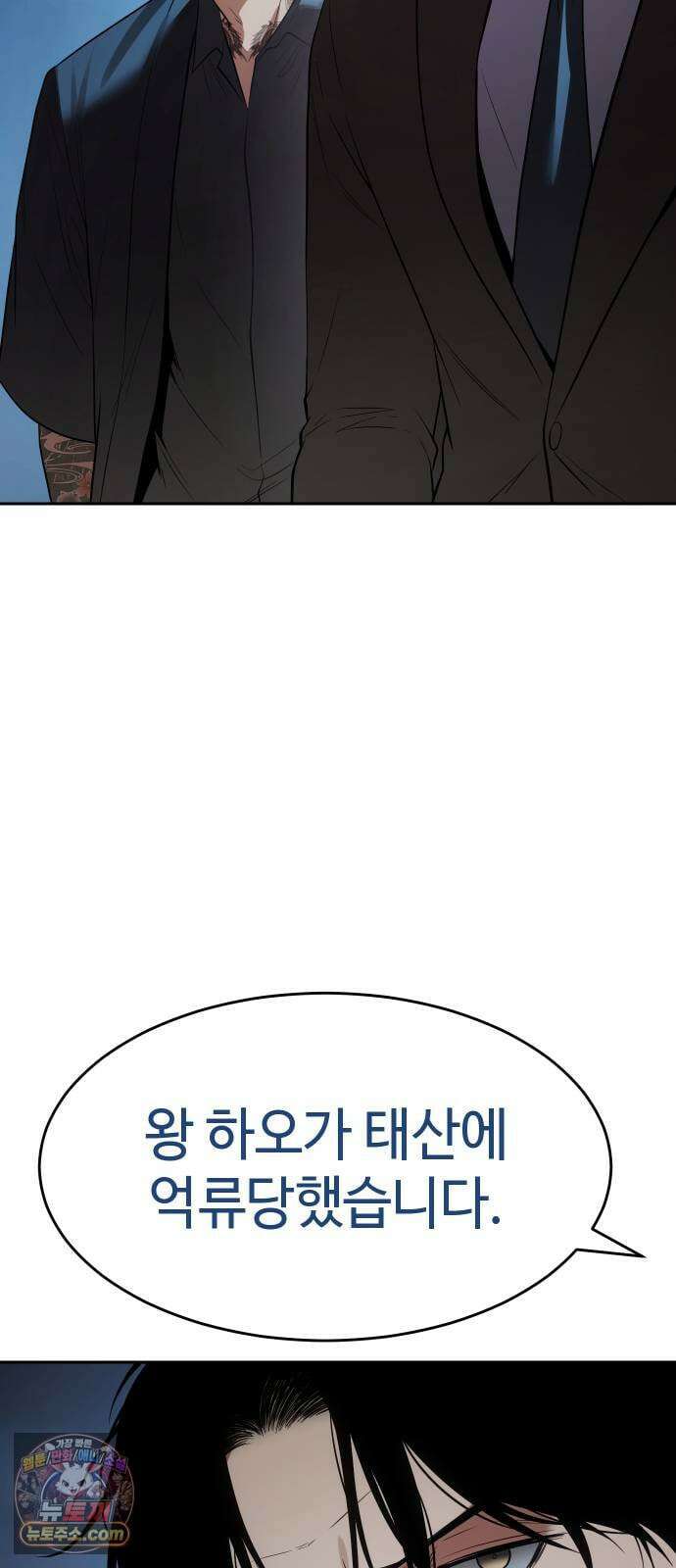 백XX 175화 대(對) 특이전력 25
