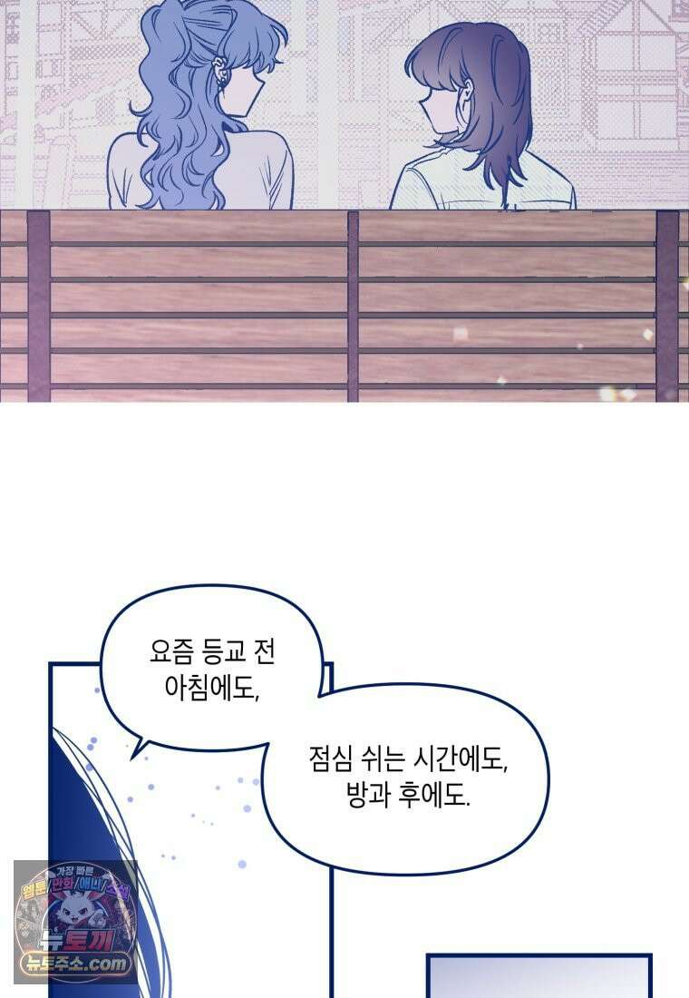 불청객과 춤을 163화 23