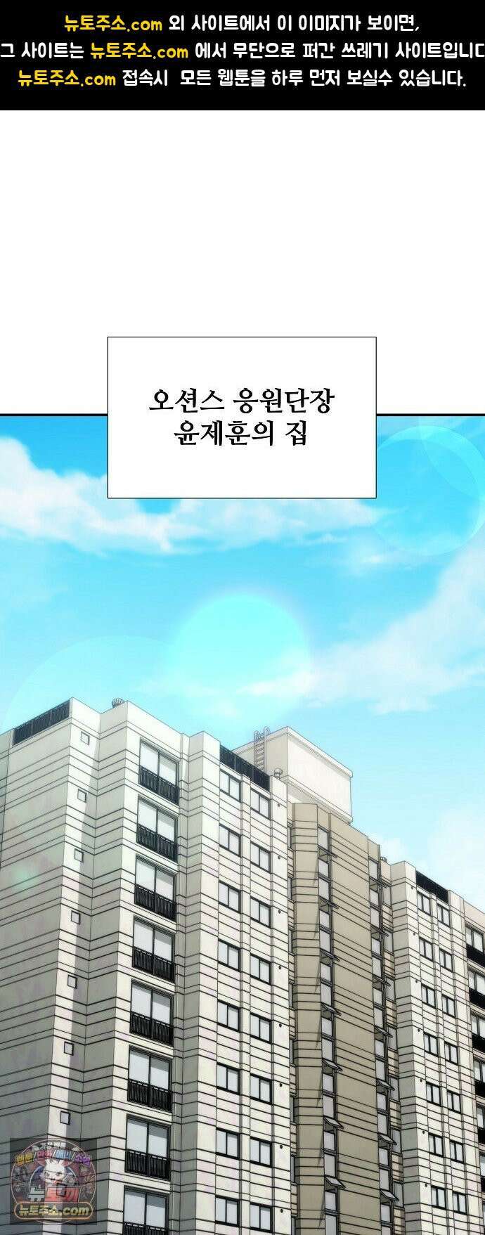 천재 타자가 강속구를 숨김 117화 1