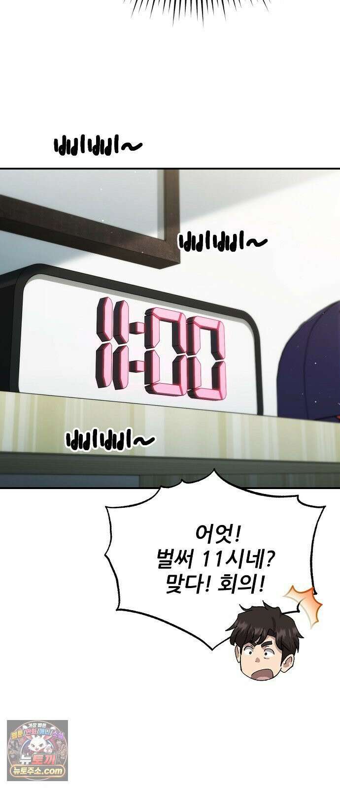 천재 타자가 강속구를 숨김 117화 7