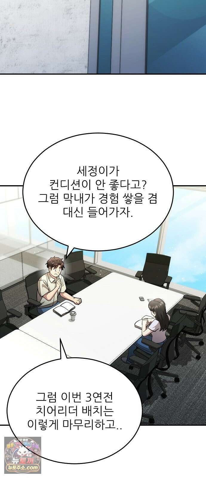 천재 타자가 강속구를 숨김 117화 9