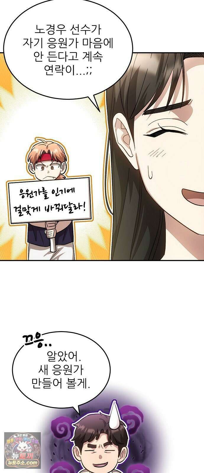 천재 타자가 강속구를 숨김 117화 13