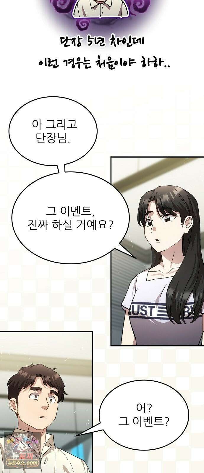 천재 타자가 강속구를 숨김 117화 14