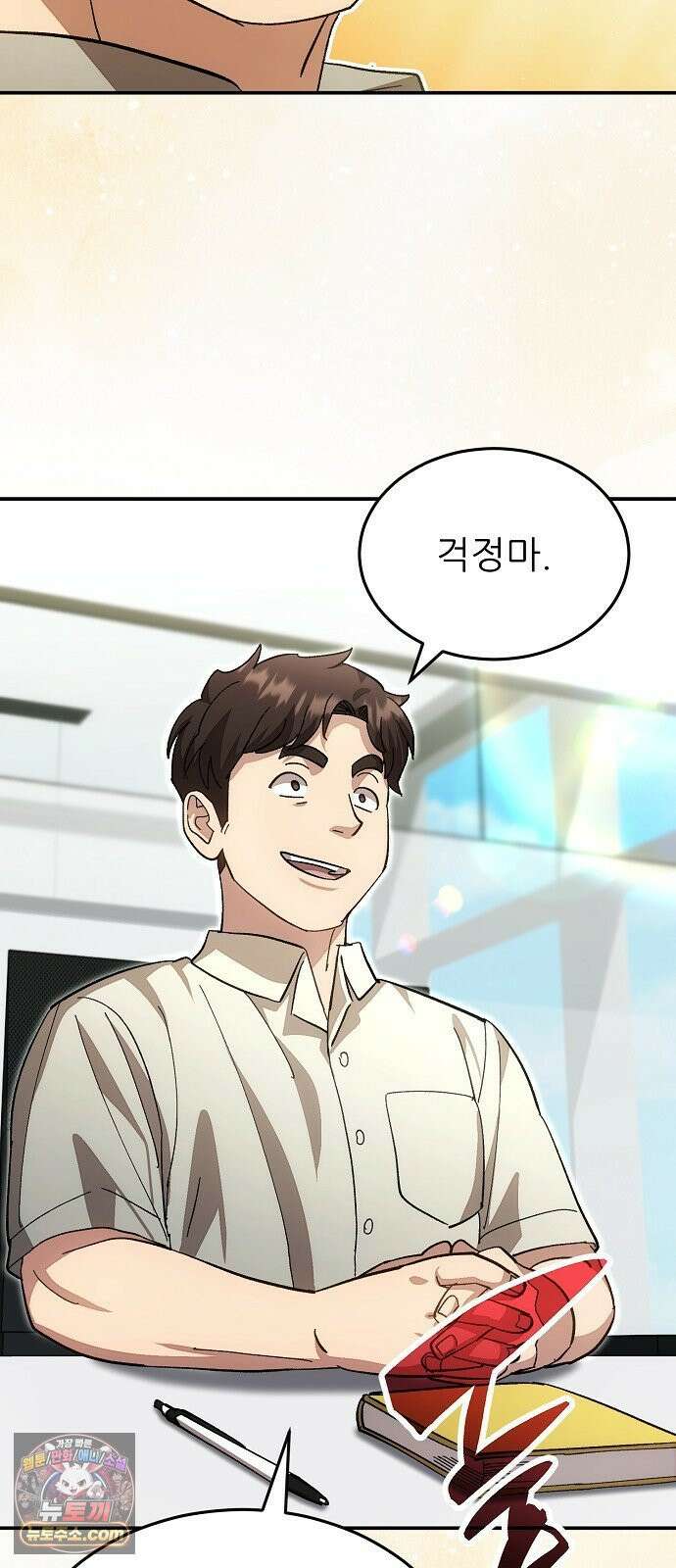 천재 타자가 강속구를 숨김 117화 17