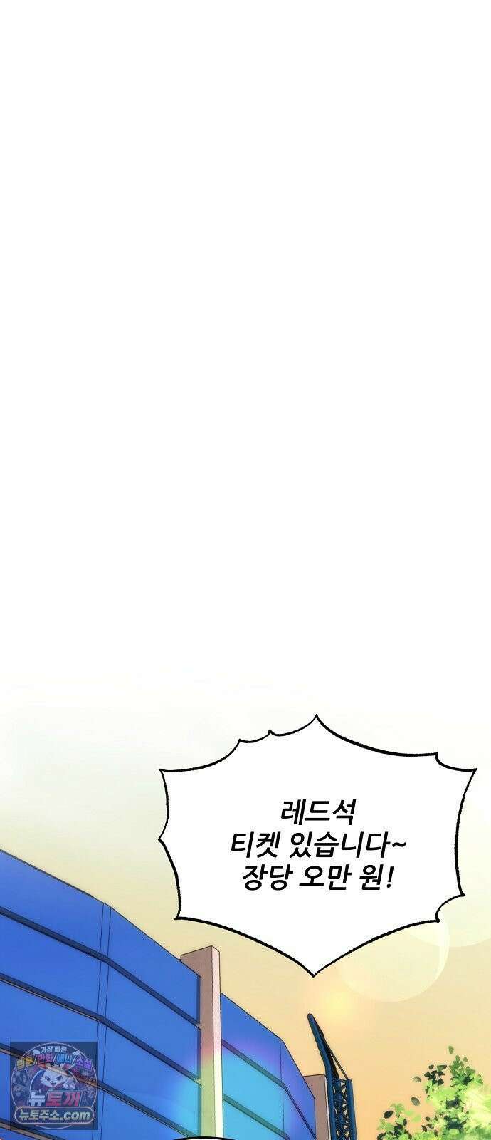 천재 타자가 강속구를 숨김 117화 19