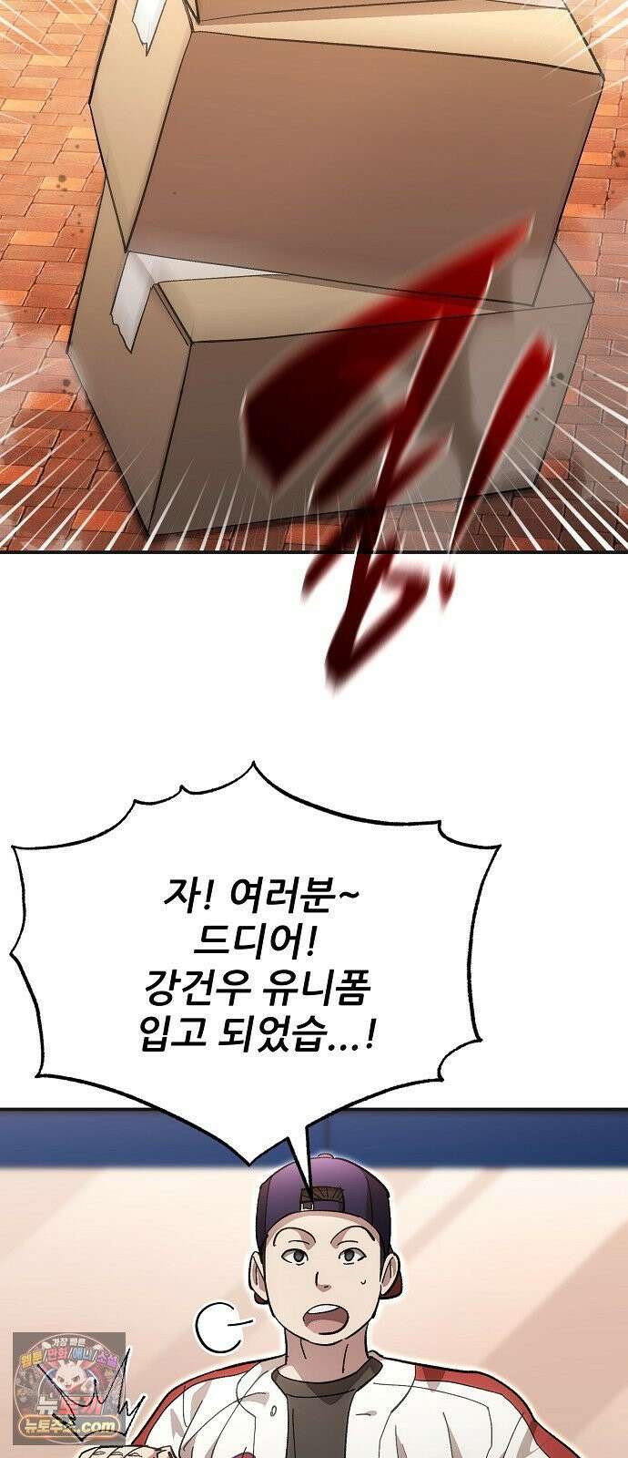 천재 타자가 강속구를 숨김 117화 22