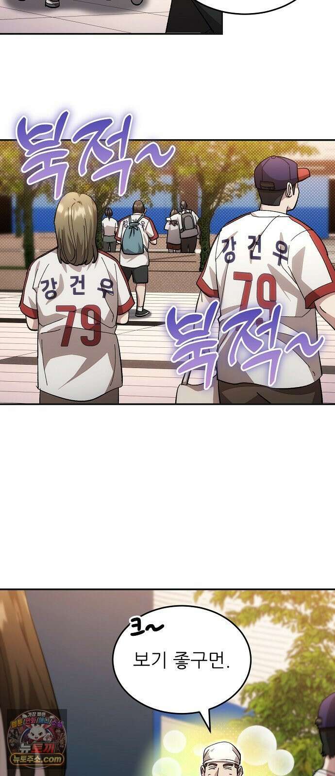 천재 타자가 강속구를 숨김 117화 25