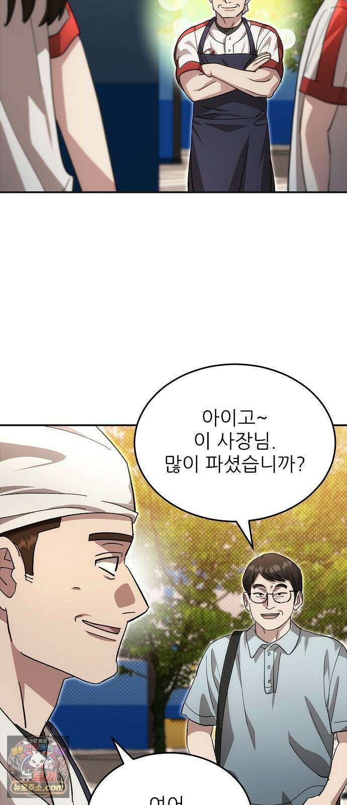 천재 타자가 강속구를 숨김 117화 26
