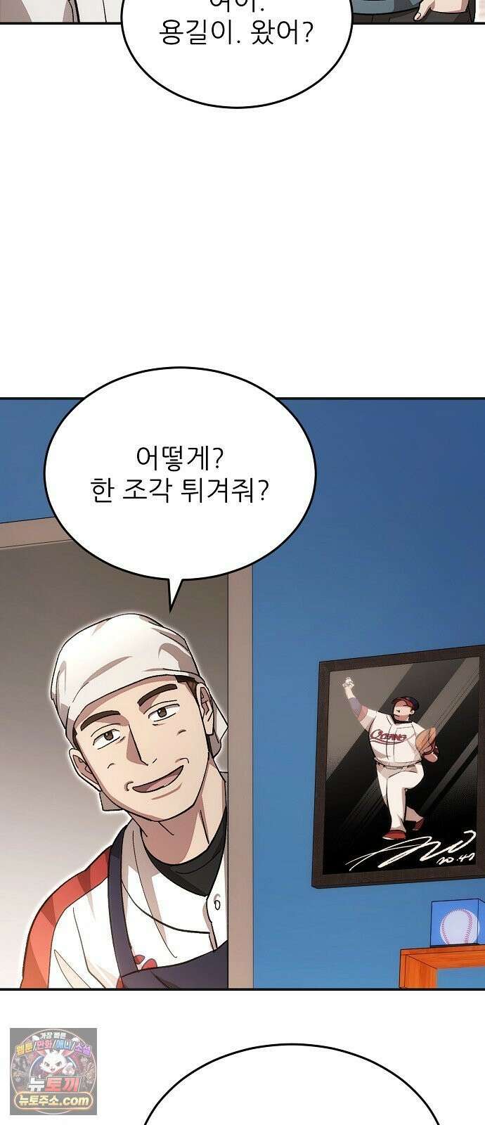 천재 타자가 강속구를 숨김 117화 27