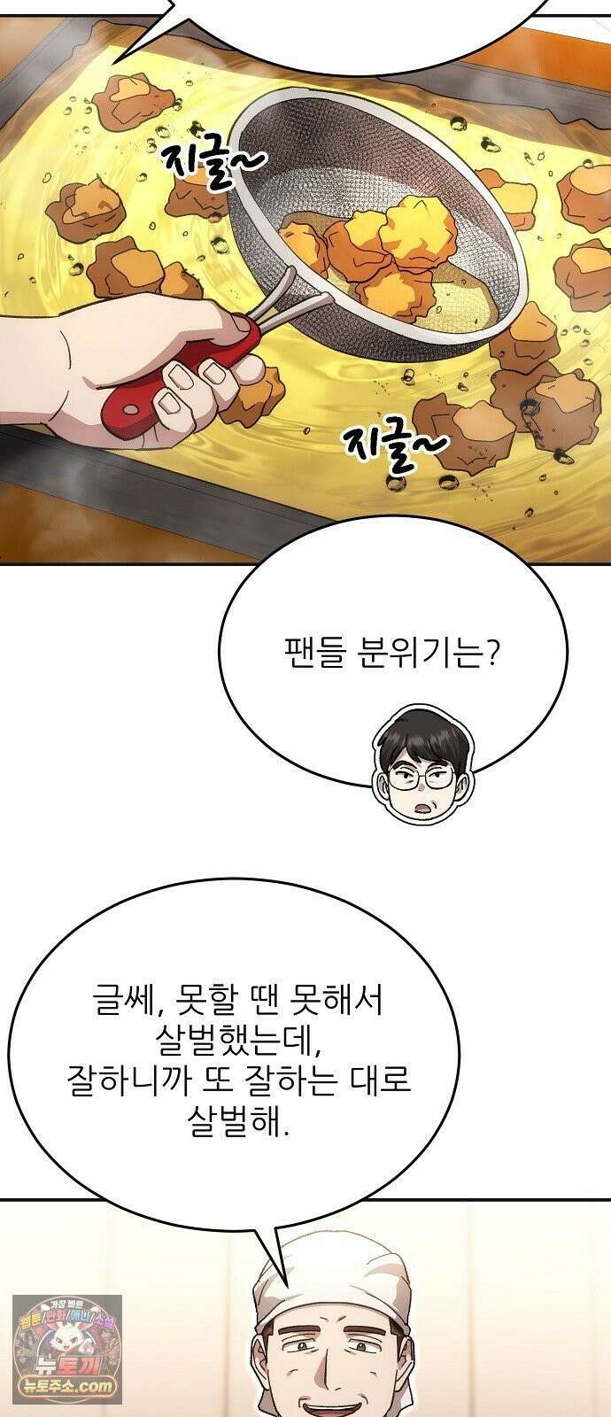 천재 타자가 강속구를 숨김 117화 30