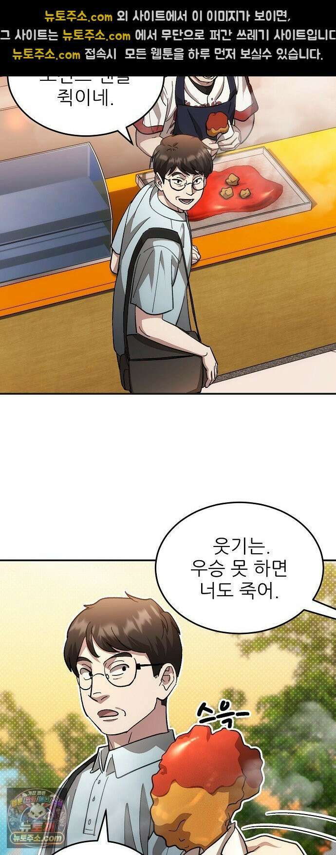 천재 타자가 강속구를 숨김 117화 32